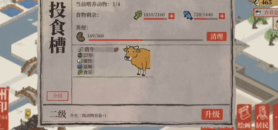 江南百景图白色小瓶子怎么用