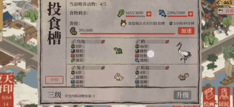 江南百景图白色小瓶子怎么用