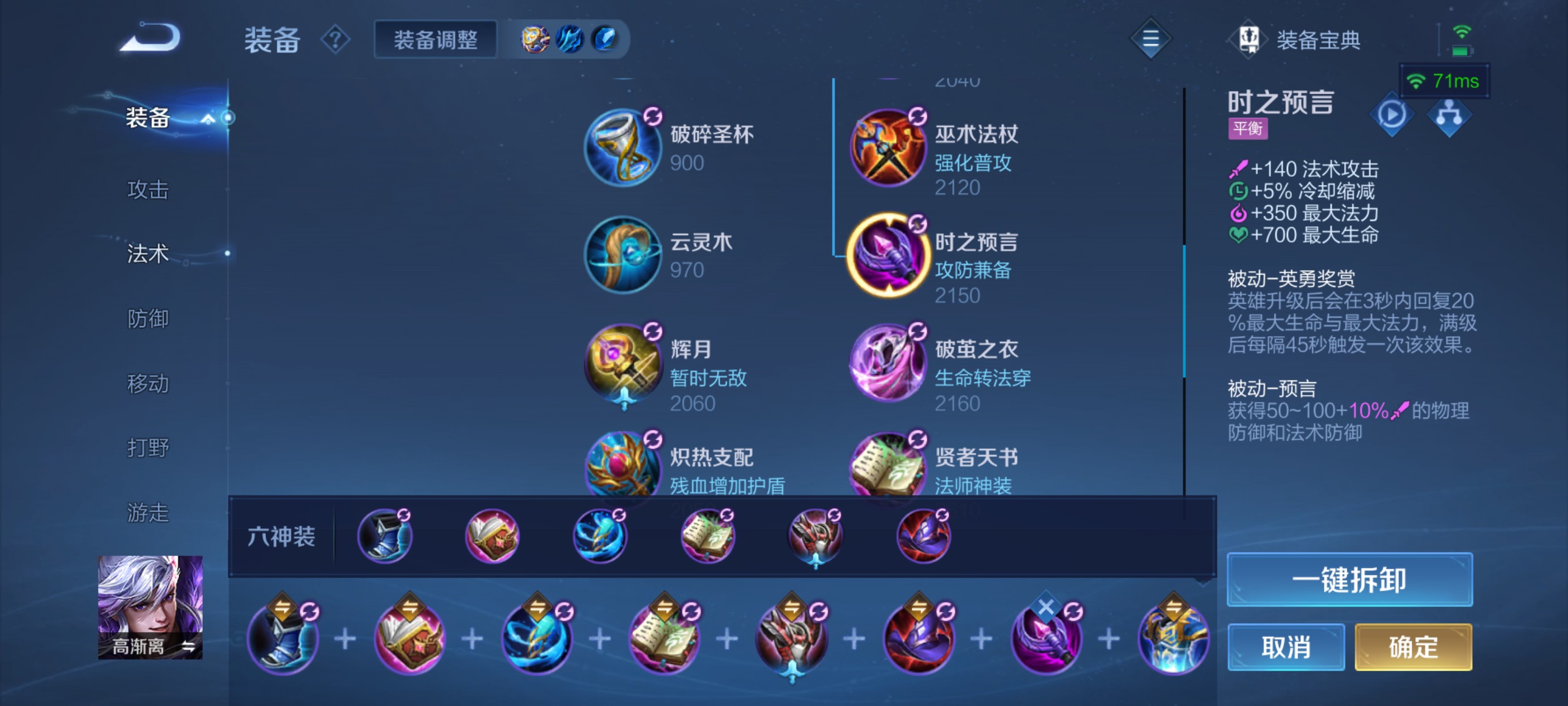 王者荣耀最完美出装铭文是什么 王者荣耀最完美出装铭文是什么
