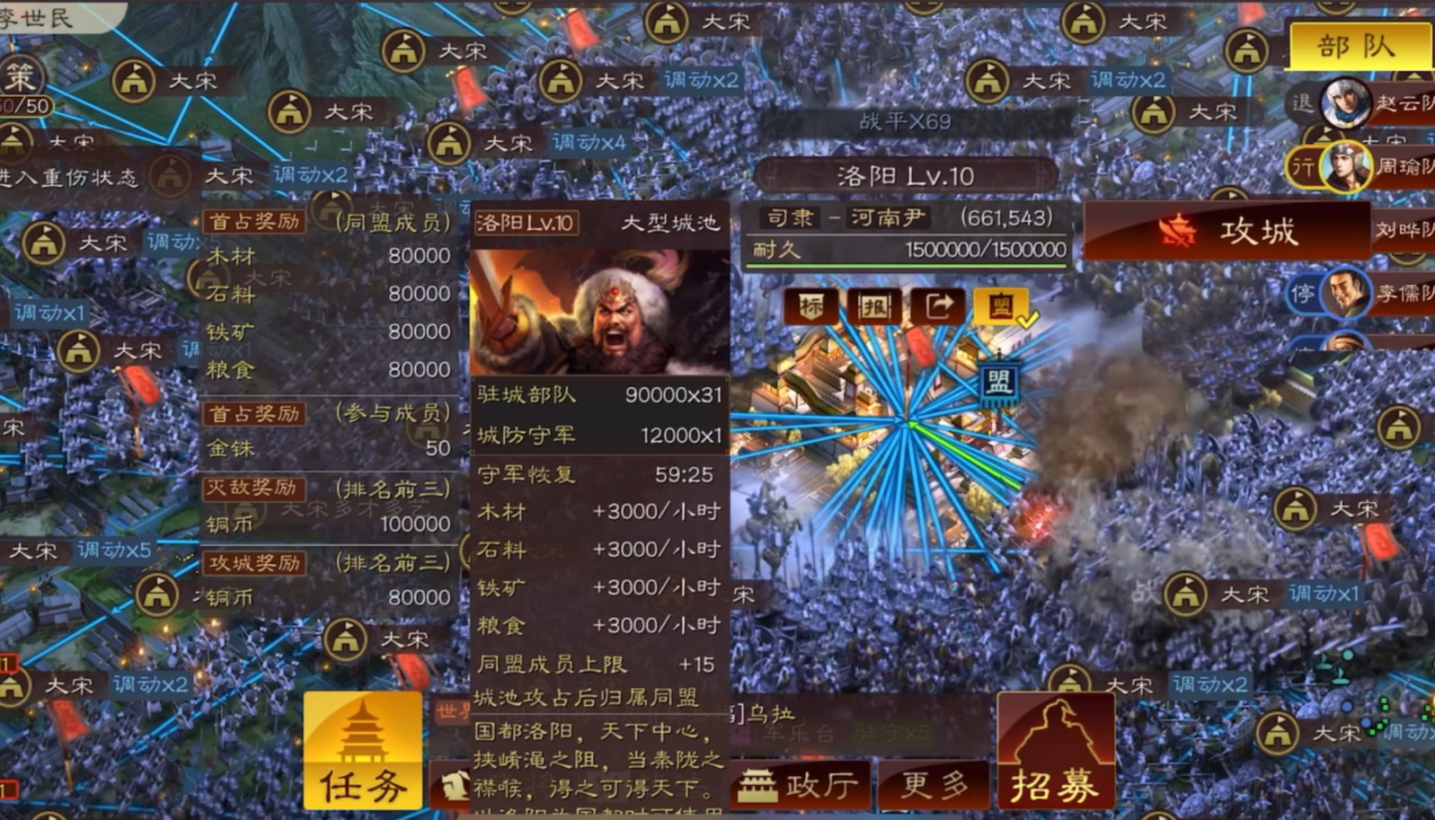 三国志战略版怎么交给太守