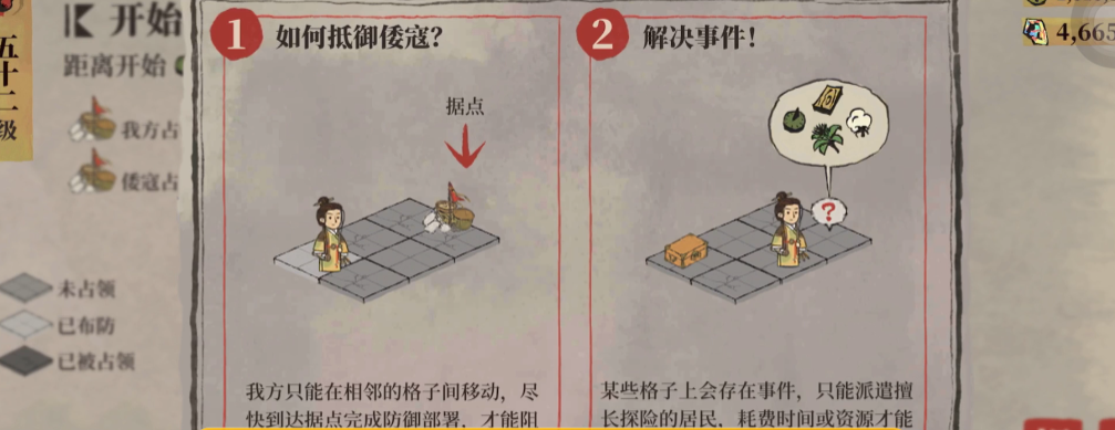 江南百景图如何获得薏米