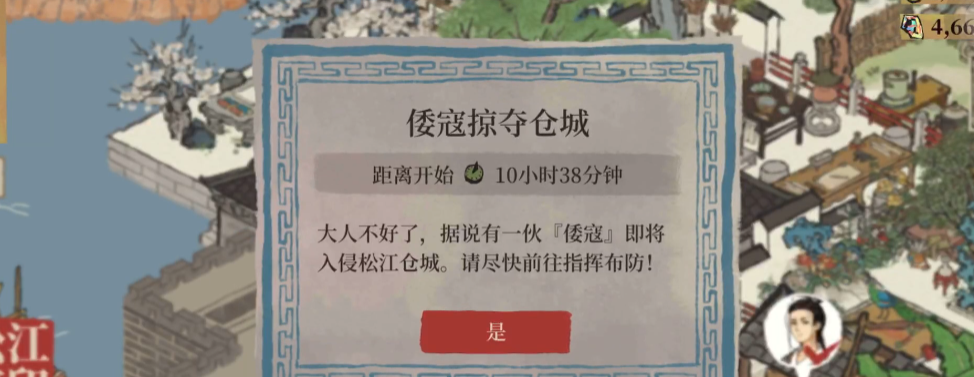 江南百景图如何获得薏米