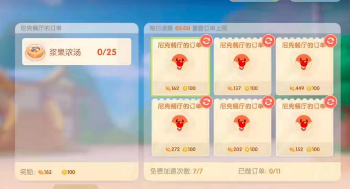 摩尔庄园怎么售卖商品