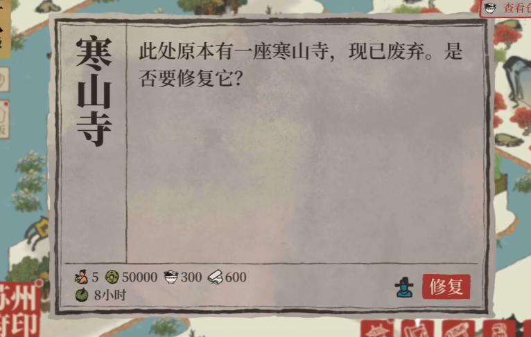 江南百景图桐芳坞在哪 江南百景图桐芳坞在哪
