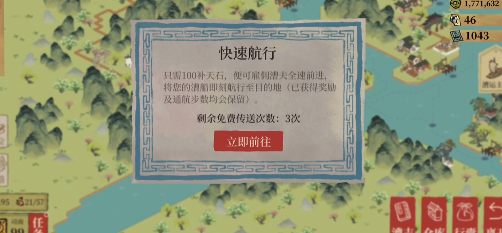 江南百景图张择端怎么找