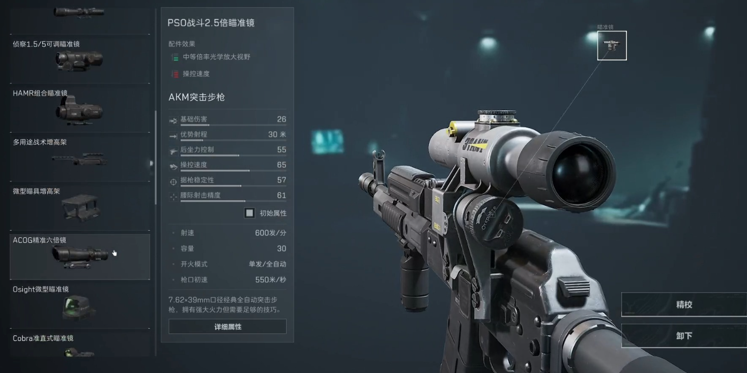 三角洲行动新手先买什么