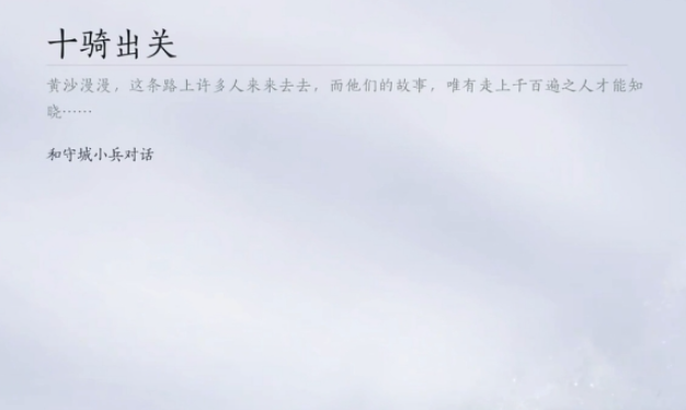 燕云十六声有金箍棒吗 燕云十六声有金箍棒吗