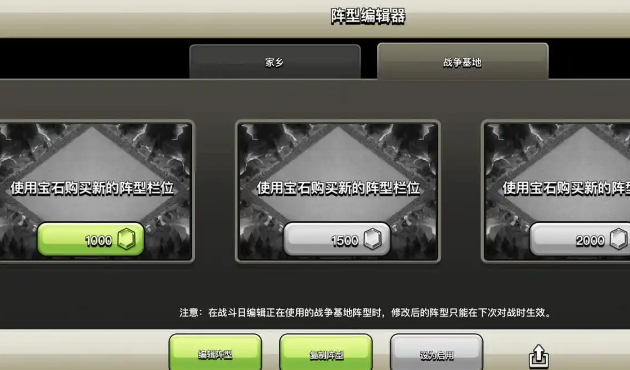 部落冲突滚木车在哪