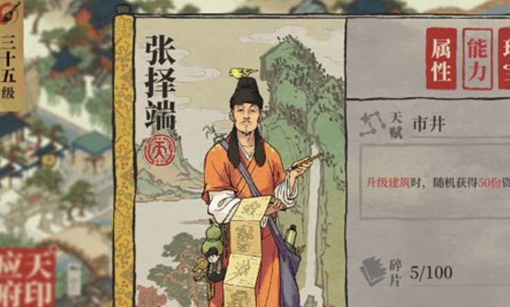 江南百景图绍兴哪些人