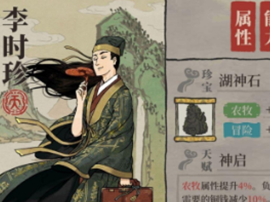 江南百景图绍兴哪些人 江南百景图绍兴哪些人