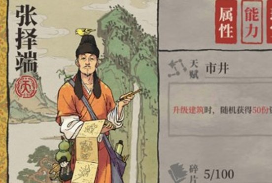 江南百景图绍兴哪些人 江南百景图绍兴哪些人