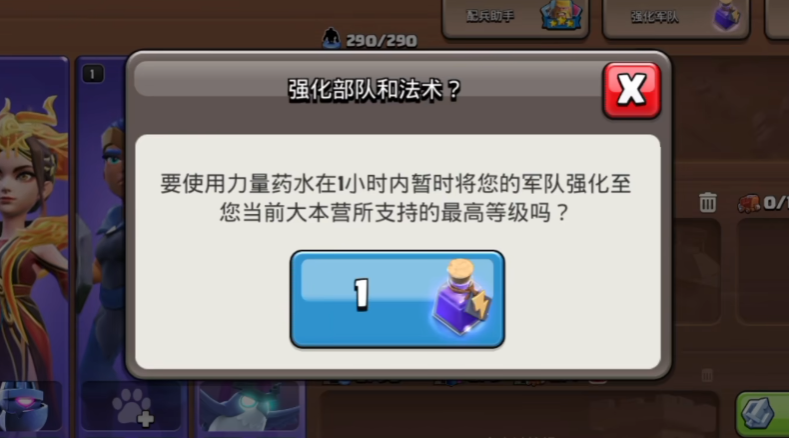 部落冲突部落竞技场战怎么开