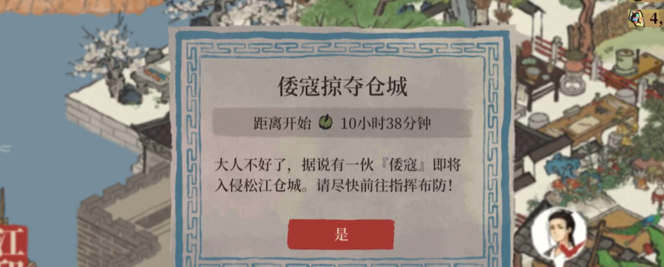 江南百景图怎么去织布坊