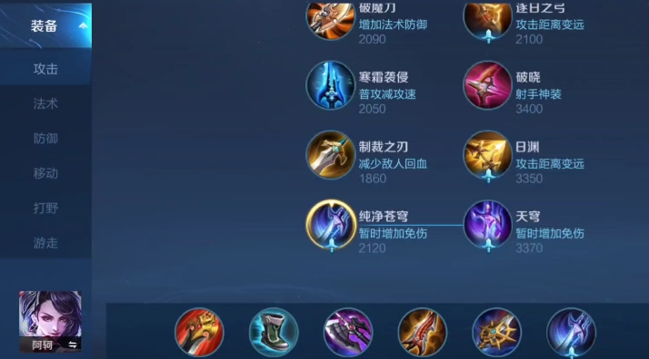 王者荣耀阿珂单挑出装是什么