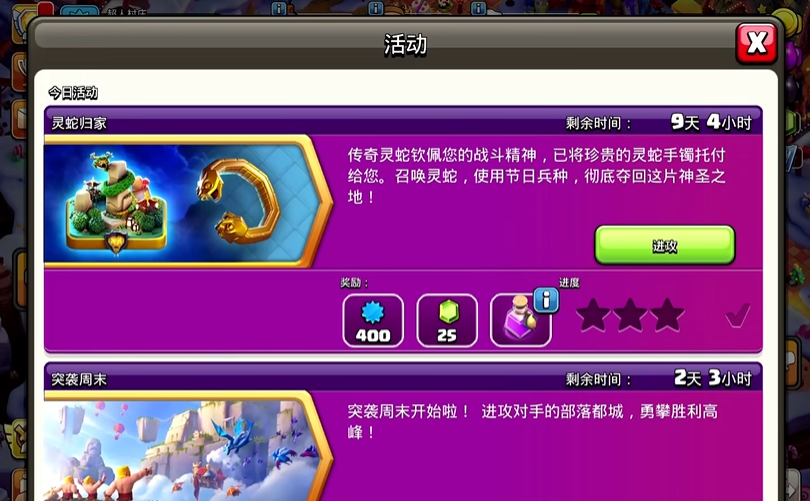 部落冲突怎么玩迷雾