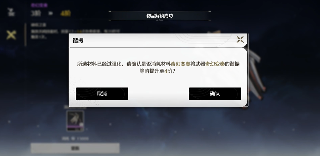 鸣潮如何给角色配武器