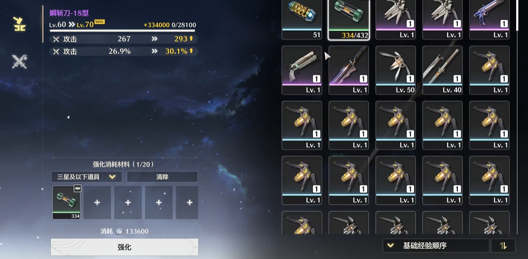 鸣潮如何给角色配武器