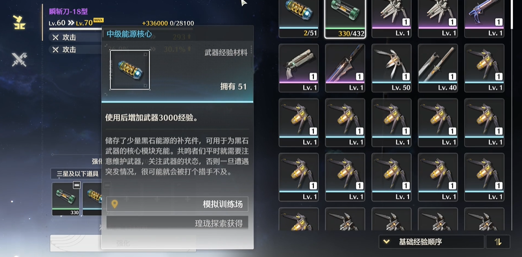 鸣潮如何给角色配武器