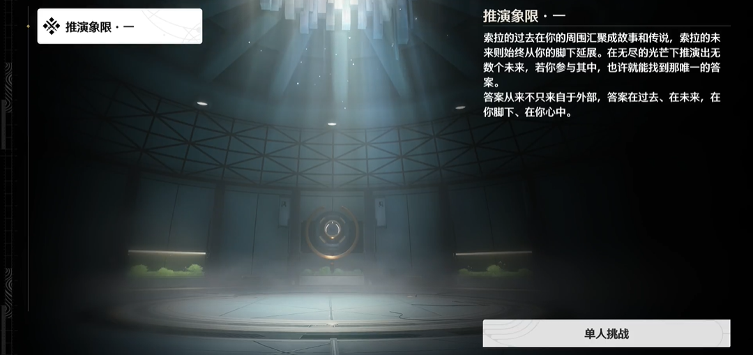 鸣潮怎么刷毕业面板