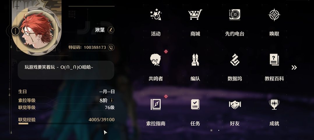 鸣潮怎么刷毕业面板
