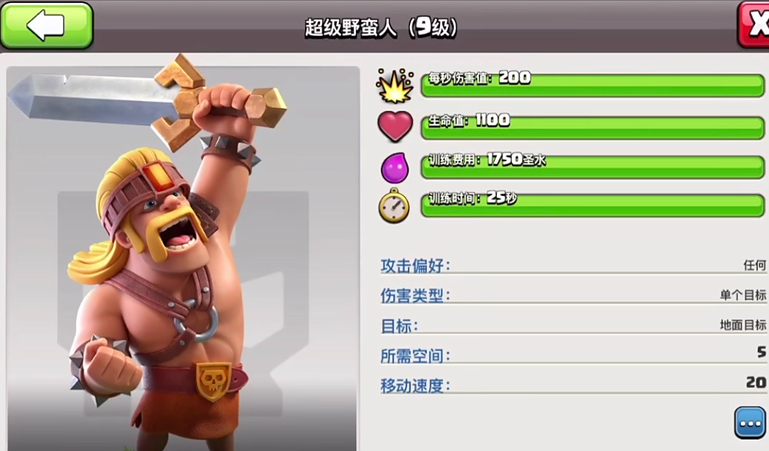 部落冲突怎么打援兵龙