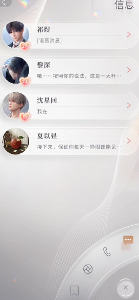 恋与深空角色怎么获得 恋与深空角色怎么获得