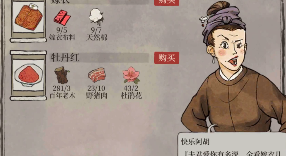 江南百景图黄鼠狼怎么找 江南百景图黄鼠狼怎么找
