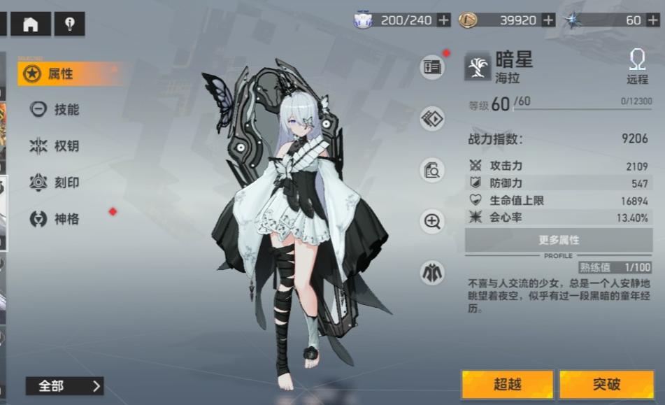 深空之眼情报选谁好