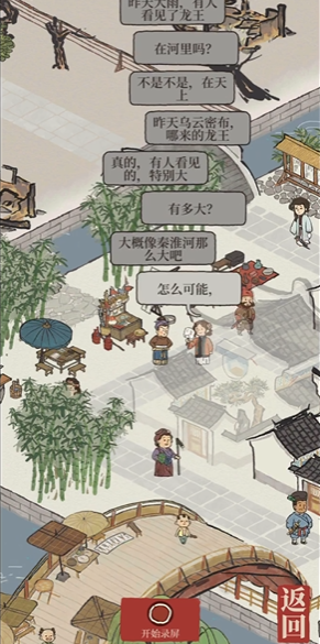 江南百景图怎么炸废墟