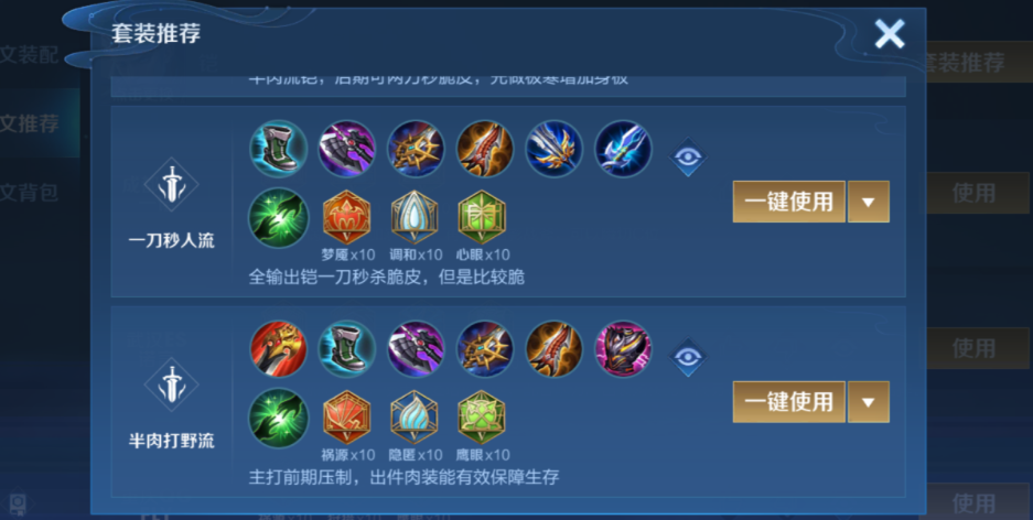 王者荣耀百里守约平a流最强出装怎么搭配 王者荣耀百里守约平a流最强出装怎么搭配