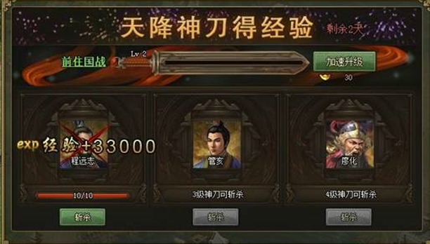 攻城掠地前期点券如何使用