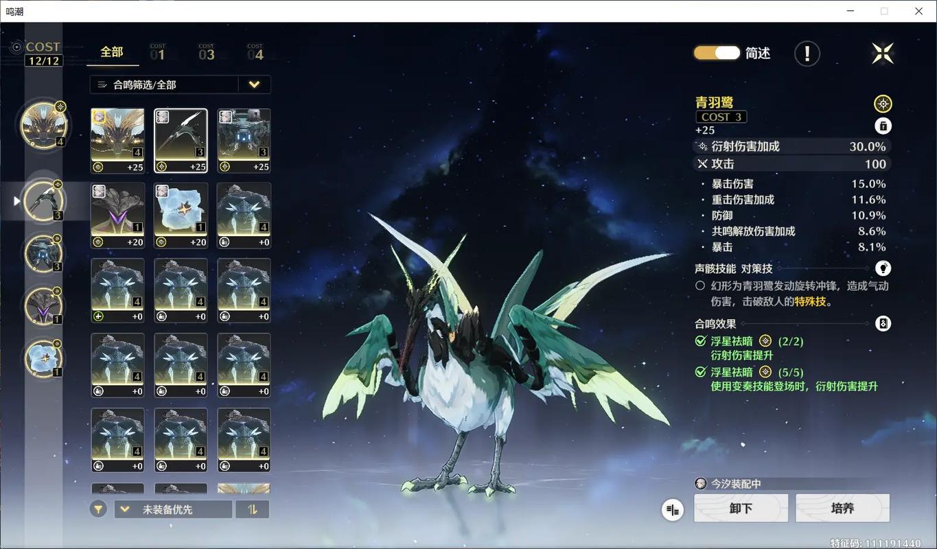 鸣潮商人奈亚拉在哪