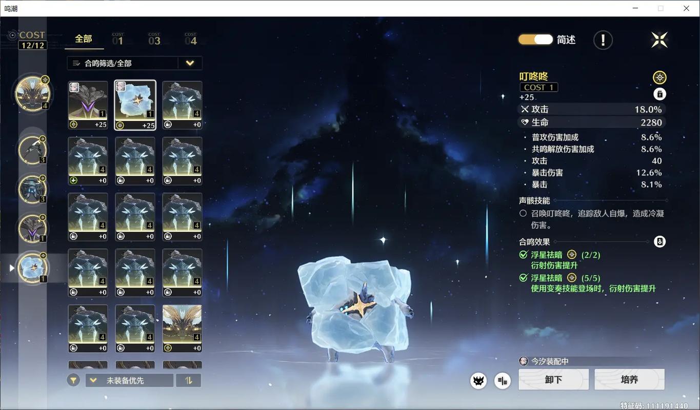 鸣潮商人奈亚拉在哪