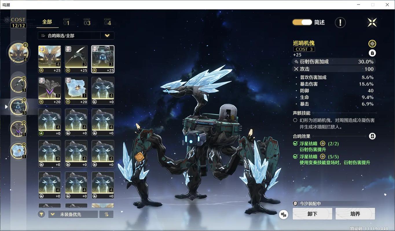 鸣潮商人奈亚拉在哪