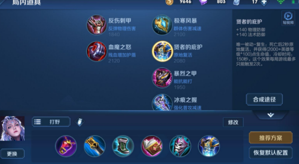王者荣耀安其拉最强出装怎么搭配