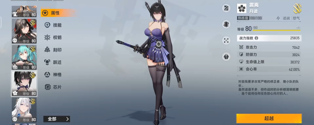 深空之眼怎么组合卡牌