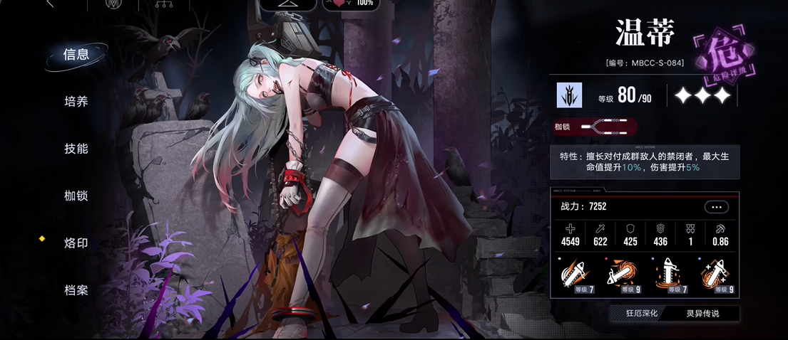 无期迷途什么适合培养