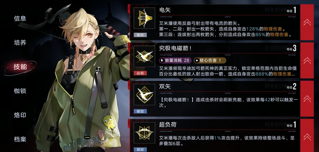 无期迷途派尔琪雅值得养吗