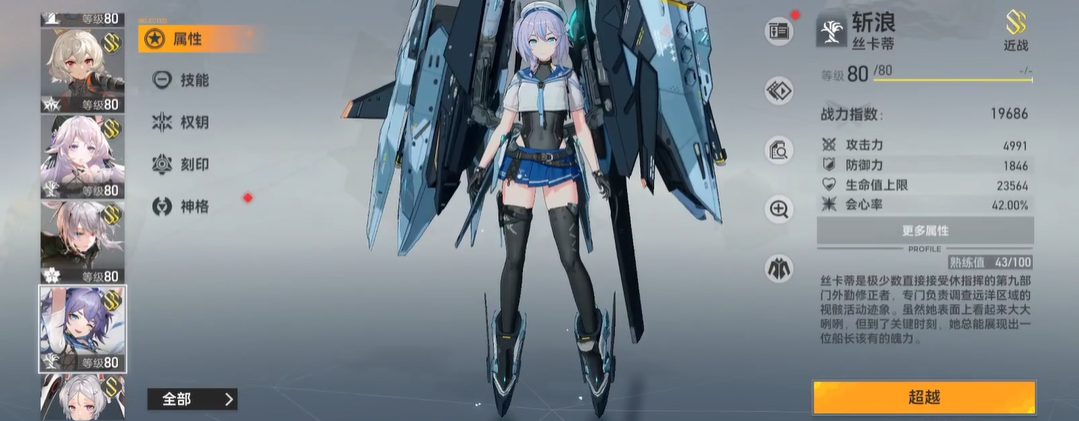 深空之眼震离好用吗