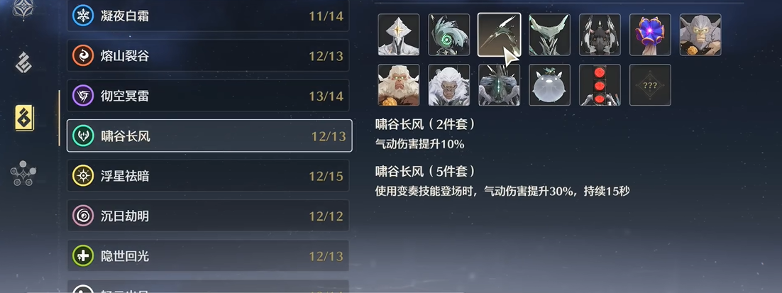 鸣潮秋水有什么增益