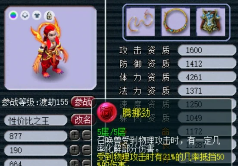 梦幻西游海马怎么获得