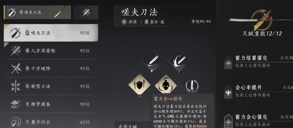 燕云十六声方旭在哪里打 燕云十六声方旭在哪里打
