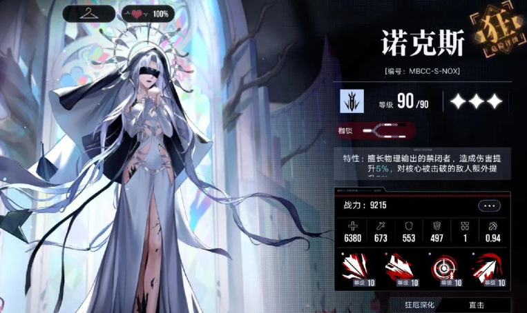 无期迷途烙印如何施加