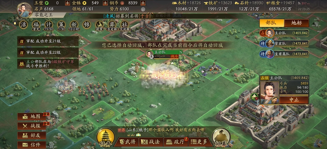三国志战略版六级地怎么攻打