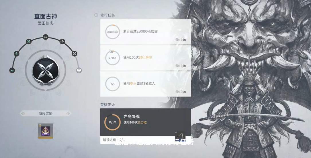 永劫无间角色修行任务怎么刷 永劫无间角色修行任务怎么刷