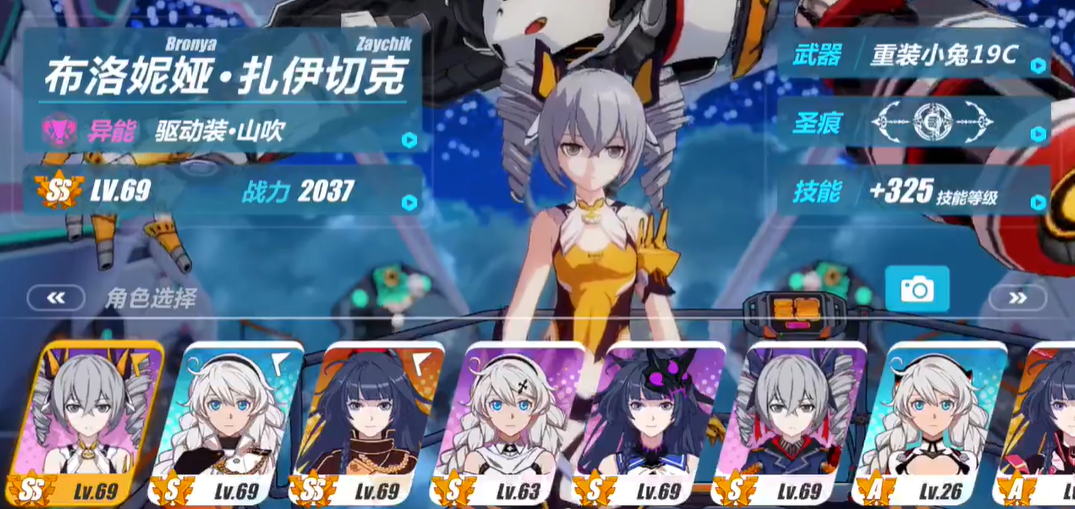 崩坏3前期养什么女武神好