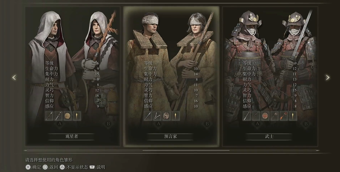 艾尔登法环流派怎么加点