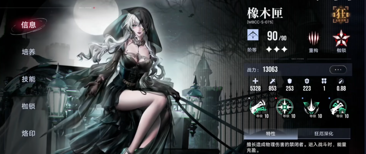 无期迷途怎么选择秘盟