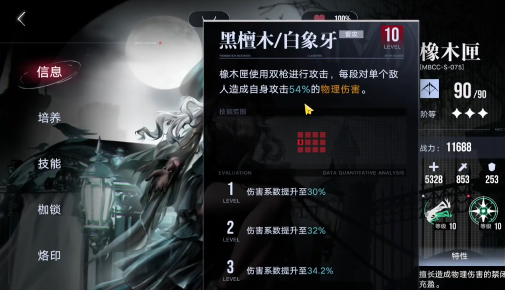 无期迷途怎么选择秘盟