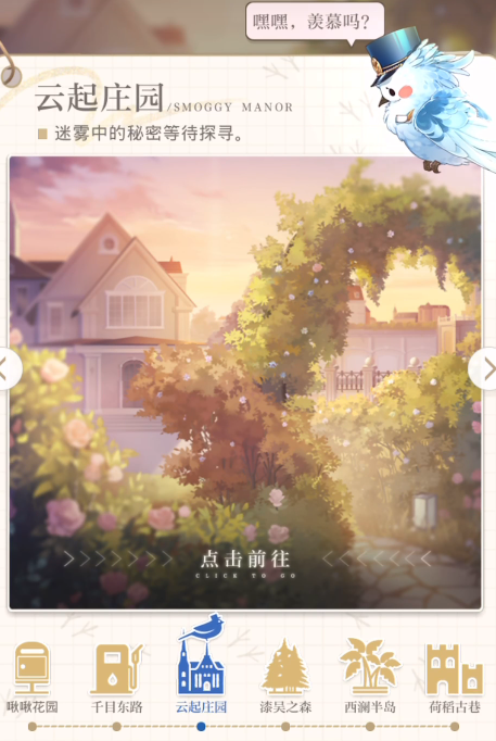 光与夜之恋怎么升级展会